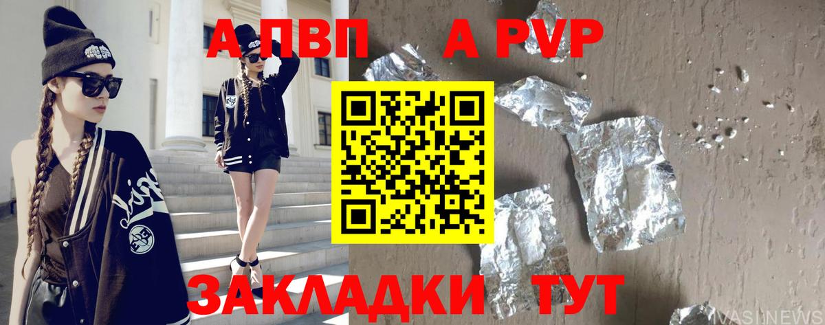 Alpha PVP крисы CK  как найти закладки  Alpha-PVP  А ПВП кристаллы  Батайск 