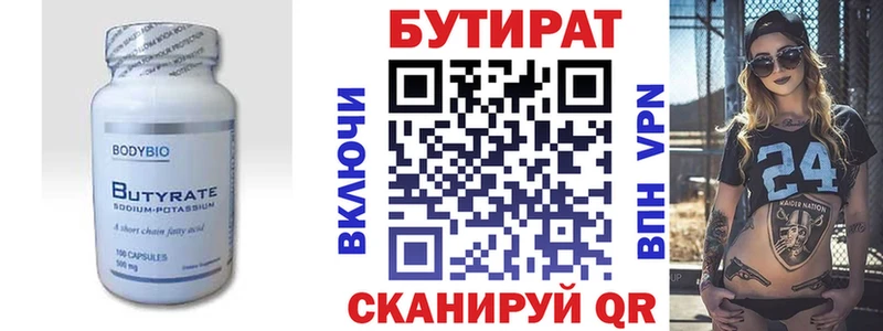 БУТИРАТ 1.4BDO  кракен ONION  Батайск 