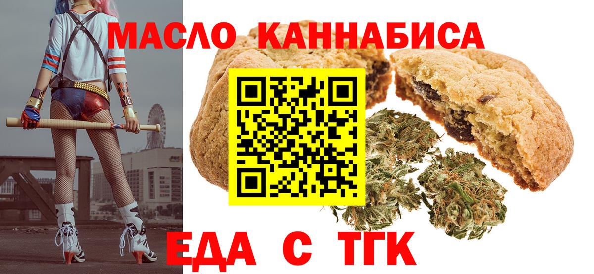 Батайск  Cannafood конопля  Вход с VPN 