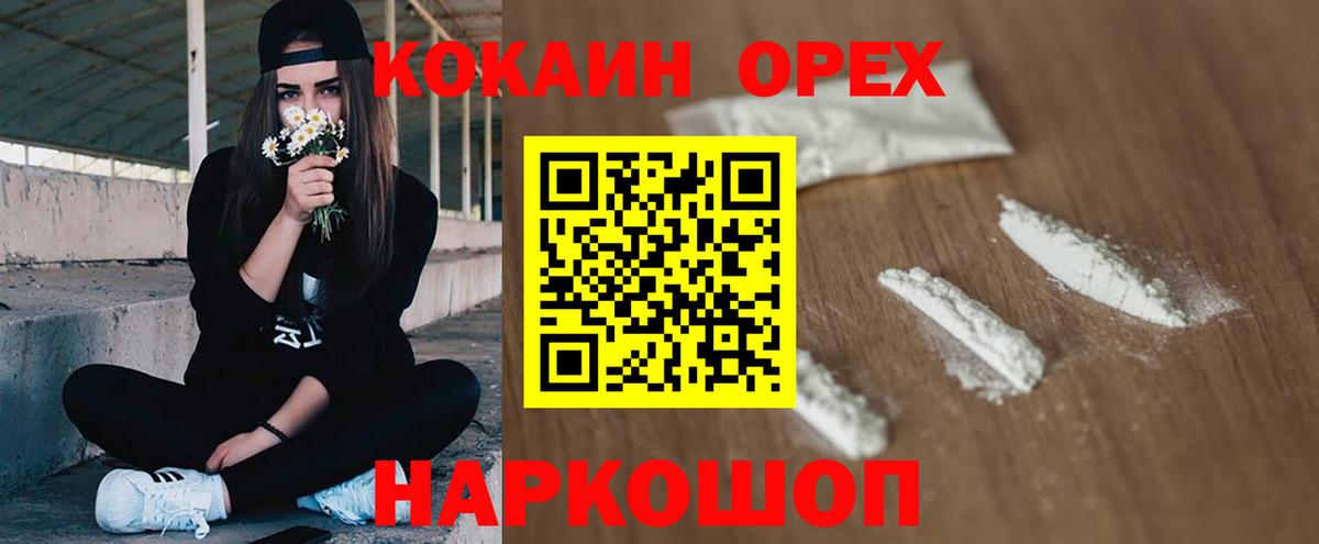 КОКАИН Эквадор  COCAIN  COCAIN 99%  Батайск 