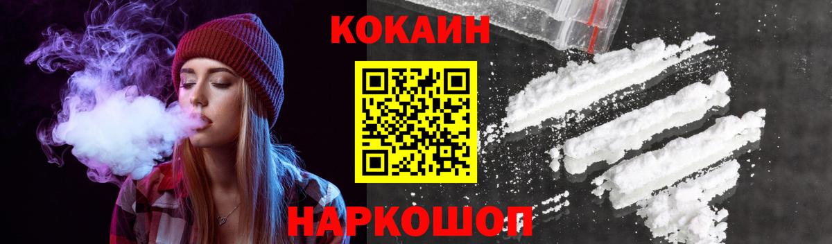Батайск  КОКАИН 99%  Вход с VPN  Cocaine Перу 