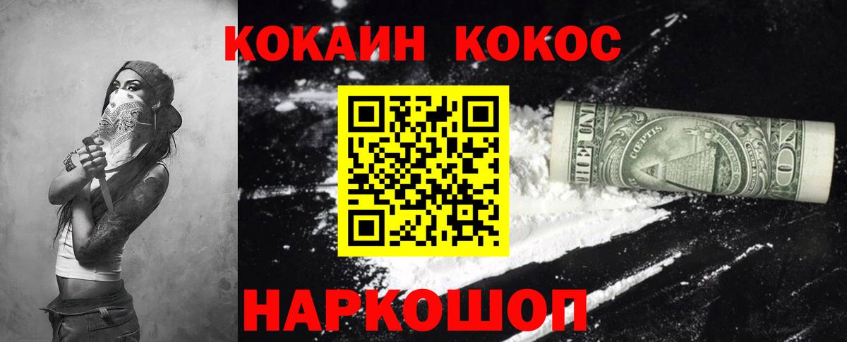 Cocaine 97% Батайск