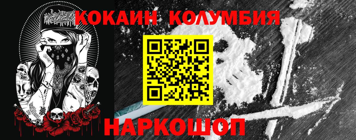 КОКАИН FishScale Батайск