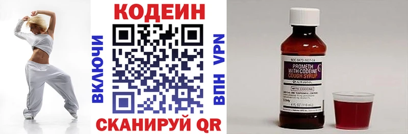 Codein напиток Lean (лин)  Батайск 