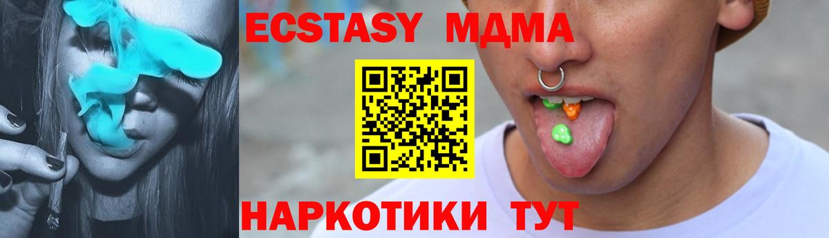 Экстази таблы  Экстази таблы  Вход с VPN  Батайск 