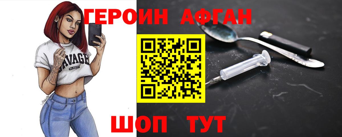 ГЕРОИН герыч Батайск