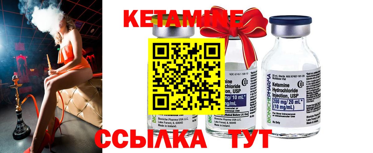Кетамин VHQ  Вход с VPN  Батайск  КЕТАМИН ketamine 