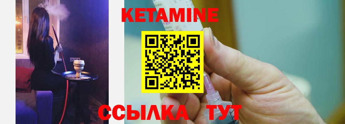 blacksprut   Кетамин ketamine  Батайск  КЕТАМИН VHQ 
