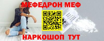 мефедрон Абинск