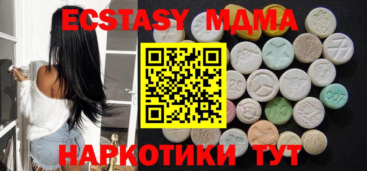MDMA VHQ  Вход с VPN  Батайск 