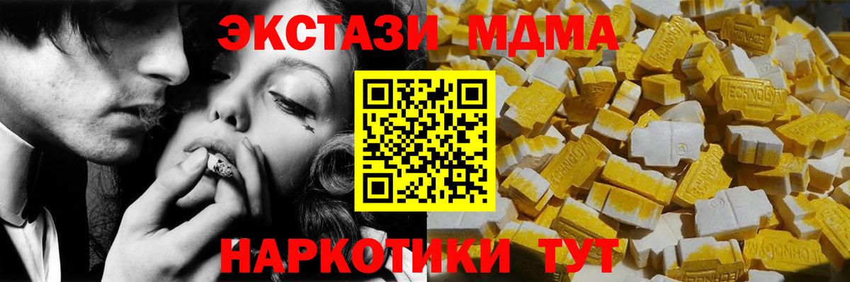MDMA  MDMA кристаллы  Батайск  МДМА кристаллы 
