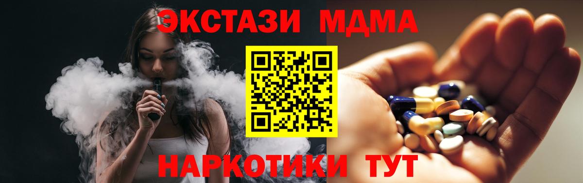 MDMA Molly Батайск