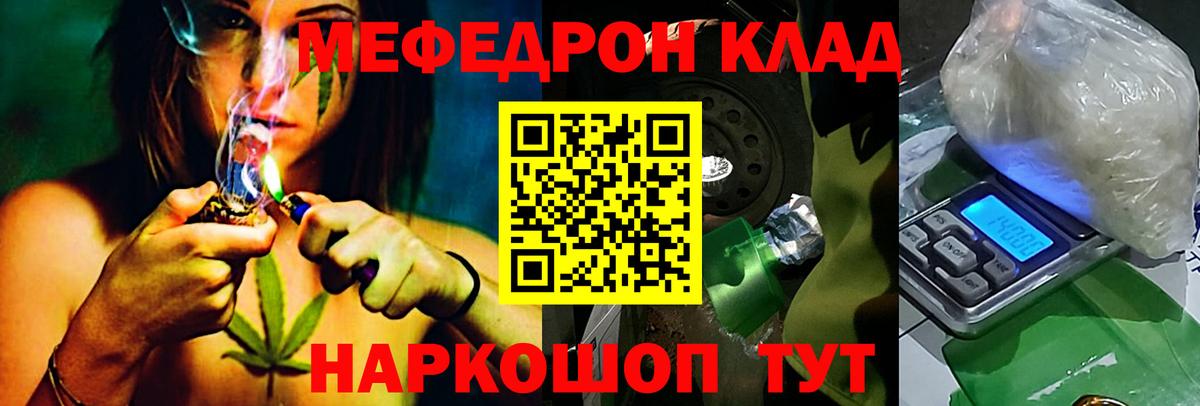 Мефедрон мука Батайск