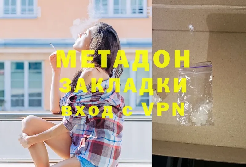 МЕГА ТОР  Батайск  Метадон VHQ 