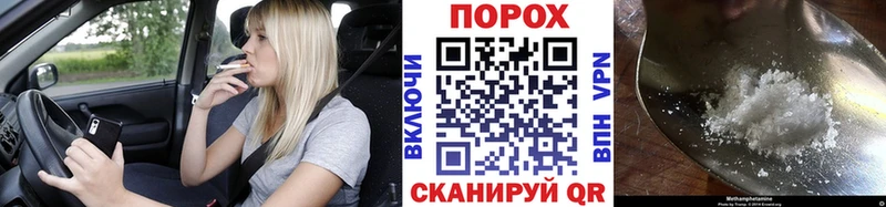 Первитин Methamphetamine  ОМГ ОМГ ССЫЛКА  Батайск 