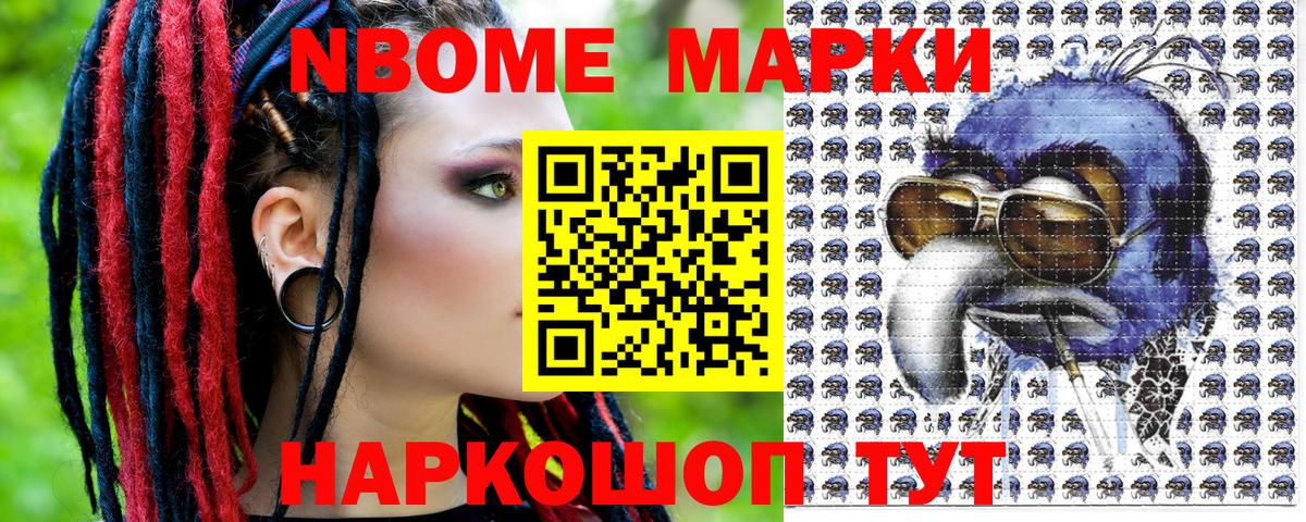 Наркотические марки 1,8мг  Вход с VPN  Батайск 