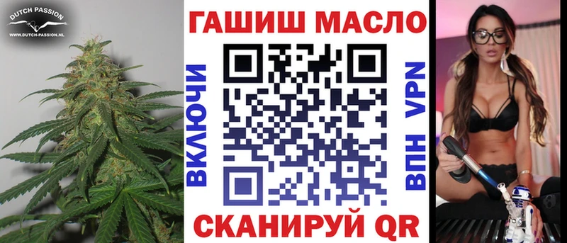 ТГК гашишное масло  mega сайт  Батайск 