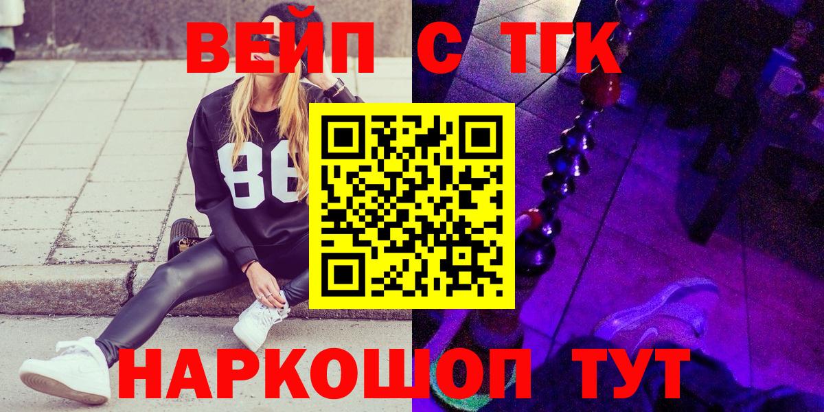 Дистиллят ТГК жижа Батайск