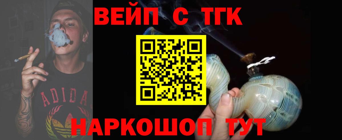 цены   Вход с VPN  ТГК жижа  Батайск  Дистиллят ТГК THC oil 