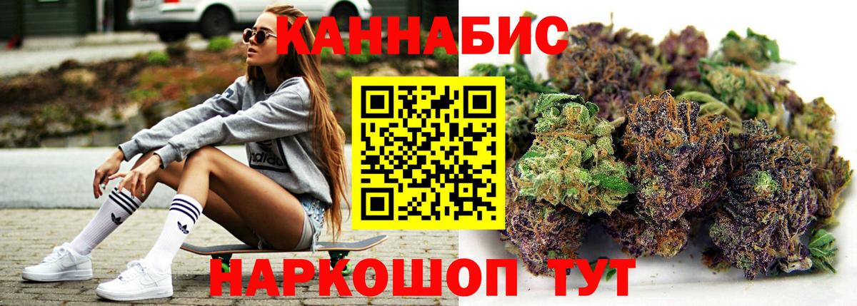 Канабис Amnesia Батайск